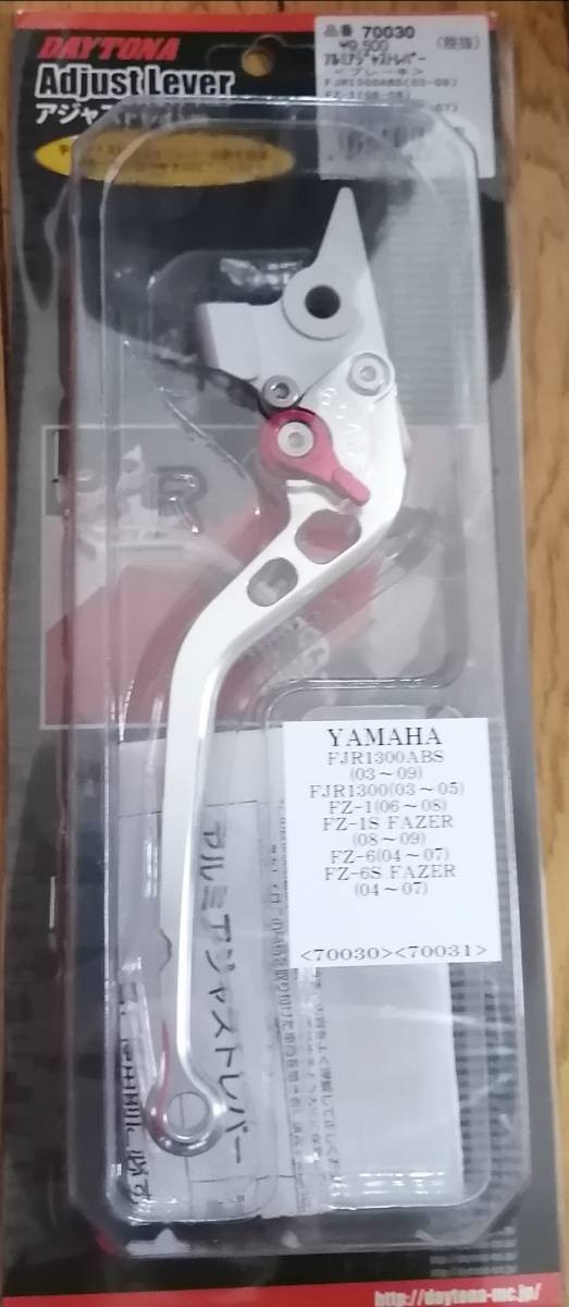 デイトナ DAYTONA FJR1300ABS 03-09 FZ-1 06-08 FZ-6/FAZER 04-07 アルミ削り出しアジャストブレーキレバー クリアアルマイト 70030拍卖