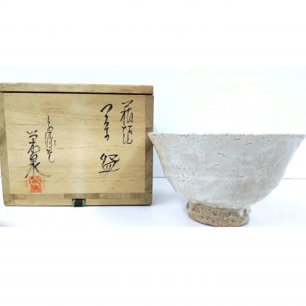 送料無料 萩焼 茶碗 宗流庵 栄泉 茶道具 共箱有り拍卖