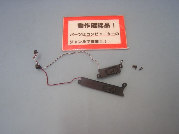 ACER TMP453M-W34D 等用 スピーカー拍卖