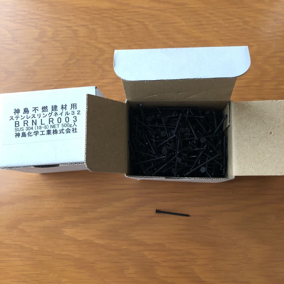ステンレスネイル500g 3箱 黒系拍卖