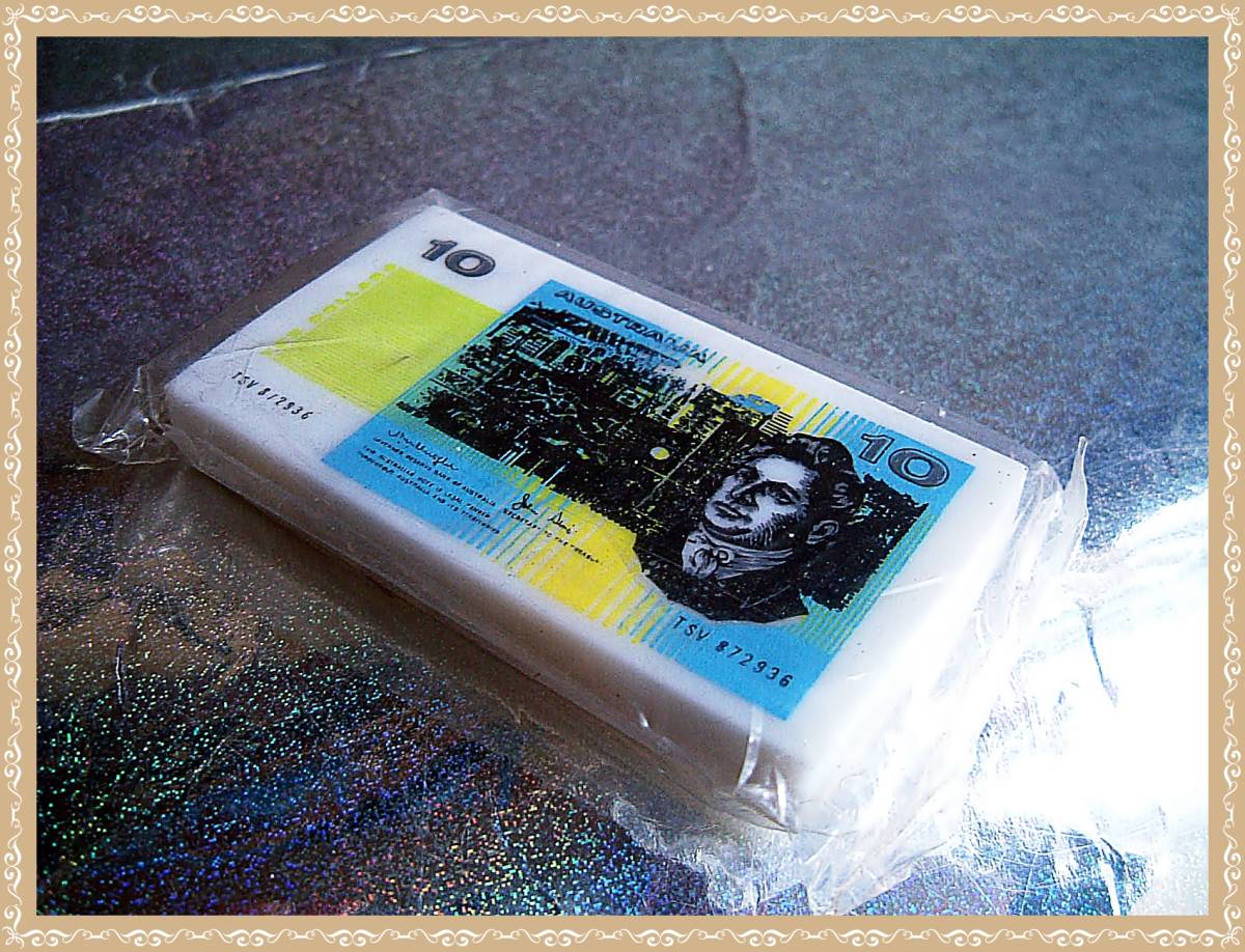 オーストラリア 紙幣 ◆ レア 珍品 デザイン 消しゴム 未使用 拍卖