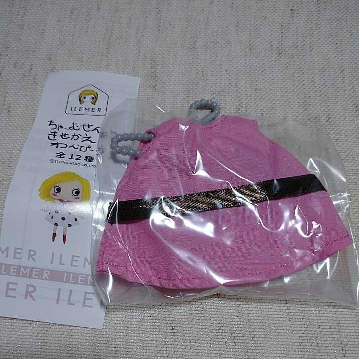 イルメール サプライズ ハッピードール専用 着せ替えドレス 新品未開封 即決 ピンク拍卖