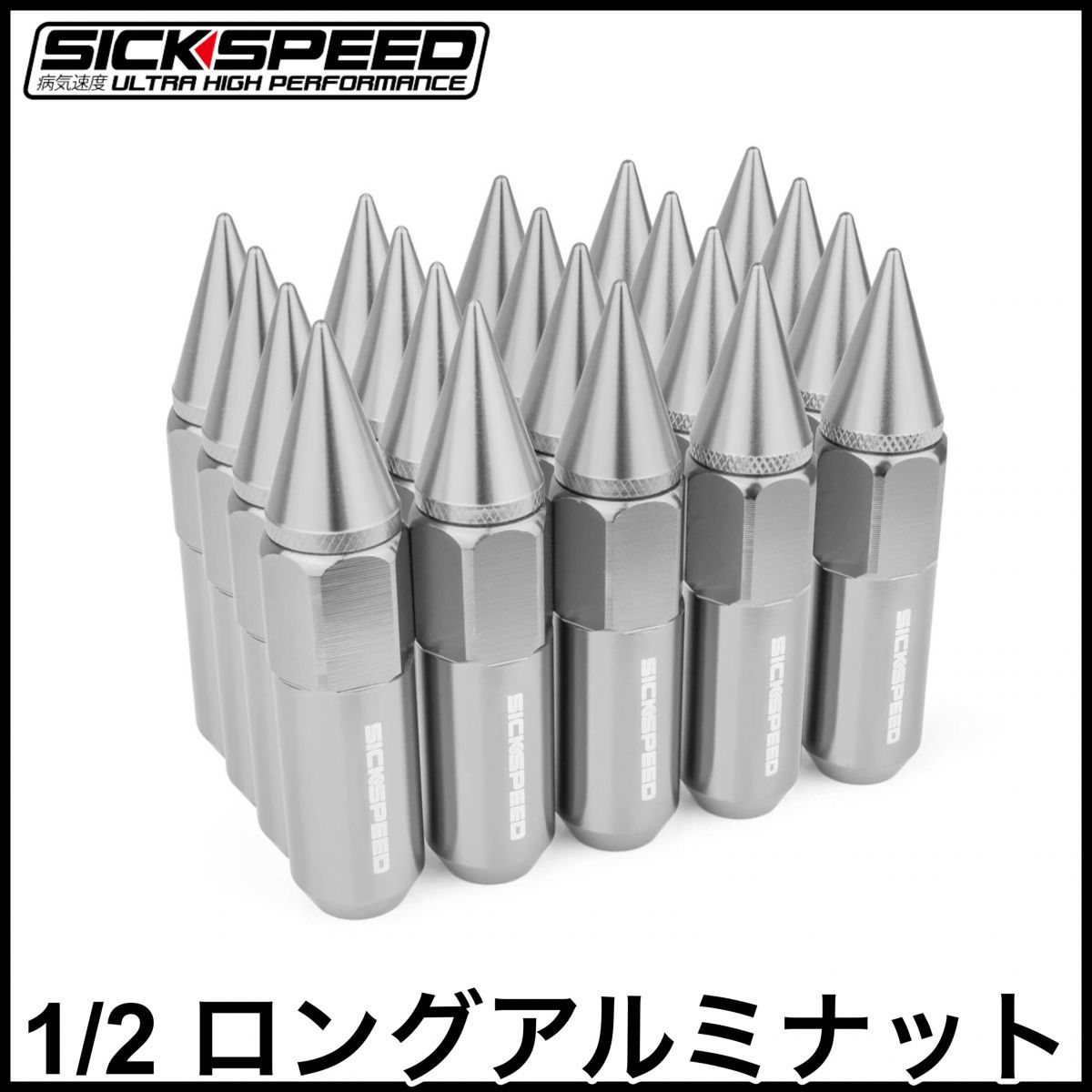 税込 SICKSPEED 病気速度 ロングアルミナット 軽量ナット ポリッシュ 1/2 60mm JDM USDM アメ車 輸入車 北米車 即決 即納 在庫品拍卖
