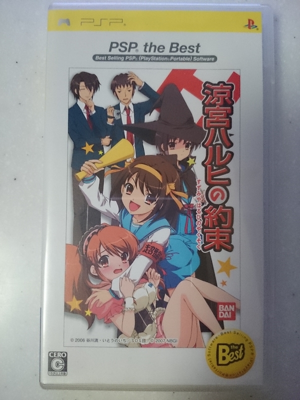 PSP 涼宮ハルヒの約束 PSP the Bsest + 公式ファンブック拍卖