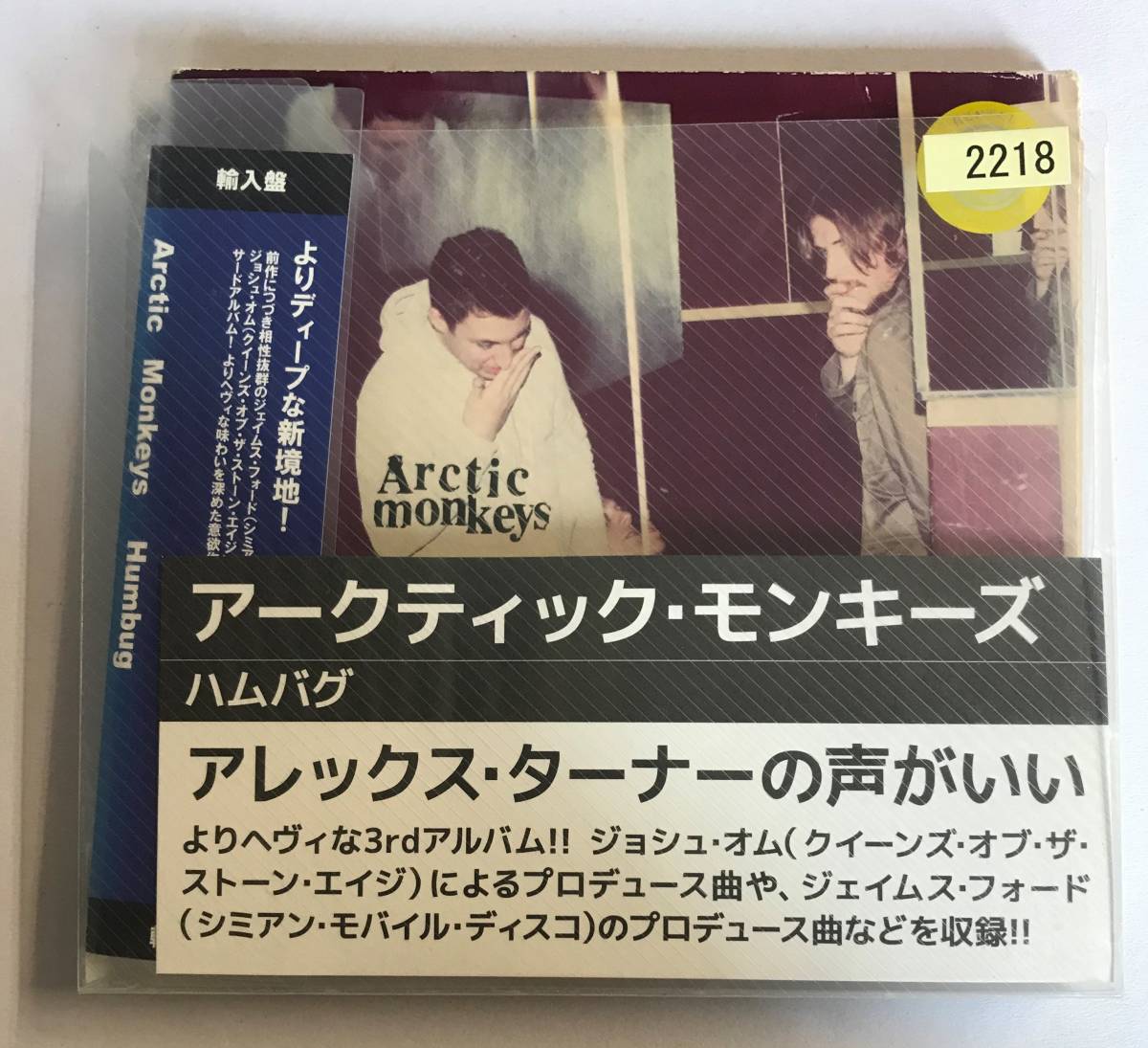 【CD】Humbug / アークティック・モンキーズ【レンタル落ち】@WCD-01拍卖