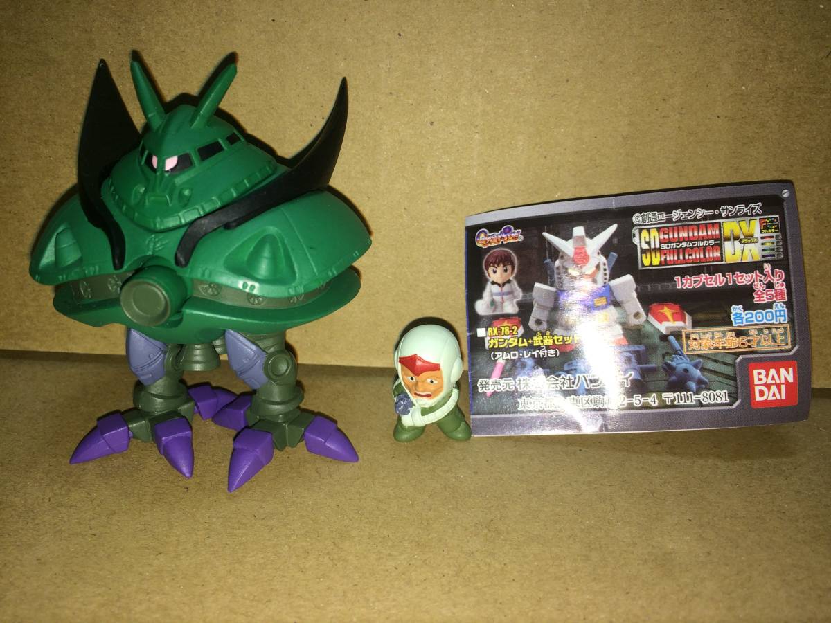 バンダイ BANDAI SDガンダムフルカラーDX ビグ・ザム ドズル・ザビ フィギュア ガシャポン拍卖