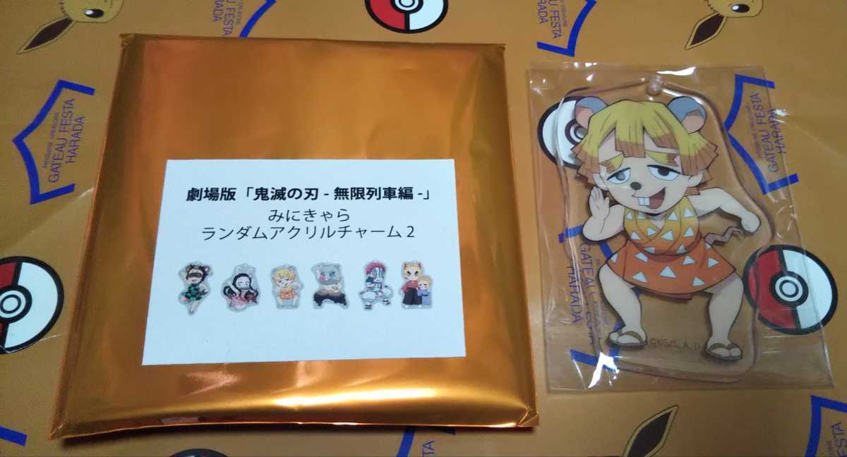【我妻善逸】劇場版 鬼滅の刃 無限列車 みにきゃら アクリルチャーム2 チュウ逸 グッズ拍卖
