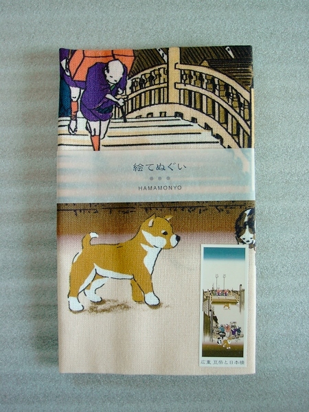 新品 未使用 HAMAMONYO 濱文様 絵てぬぐい 広重 豆柴と日本橋/犬/タペストリー/浮世絵/江戸時代/横浜伝統/捺染/歌川広重/日本製/手ぬぐい/1拍卖