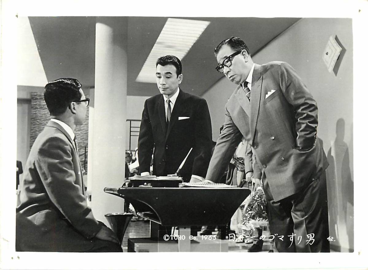 p40463『日本一のゴマすり男』スチル 植木等 浜美枝 吉川満子 犬塚弘 東野英治郎 藤田まこと 中尾ミエ クレージーキャッツ拍卖