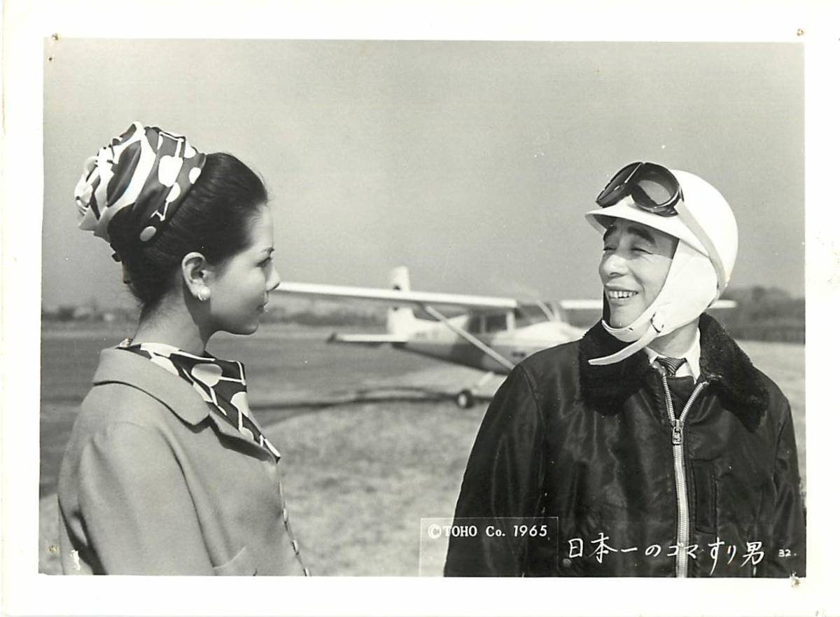 p40466『日本一のゴマすり男』スチル 植木等 浜美枝 吉川満子 犬塚弘 東野英治郎 藤田まこと 中尾ミエ クレージーキャッツ拍卖