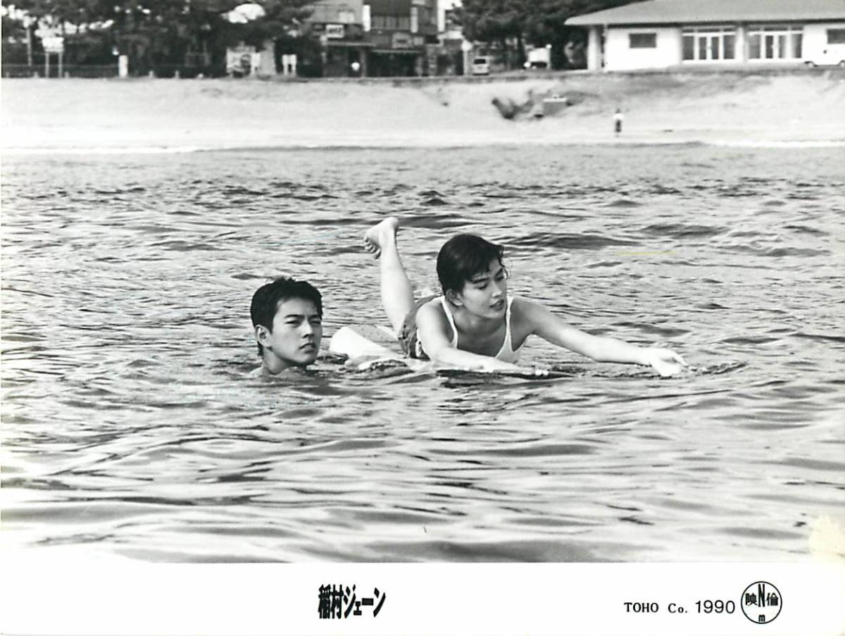 p40482『稲村ジェーン』スチル 桑田佳祐 加勢大周 清水美砂 尾美としのり 原由子拍卖