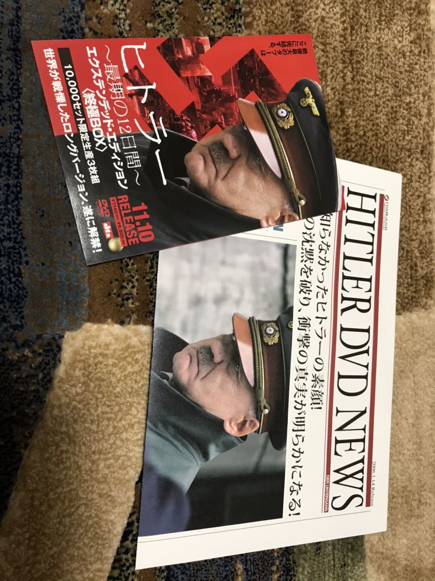 ヒトラーDVDニュース ヒトラー最期の12日間 ドイツ軍拍卖
