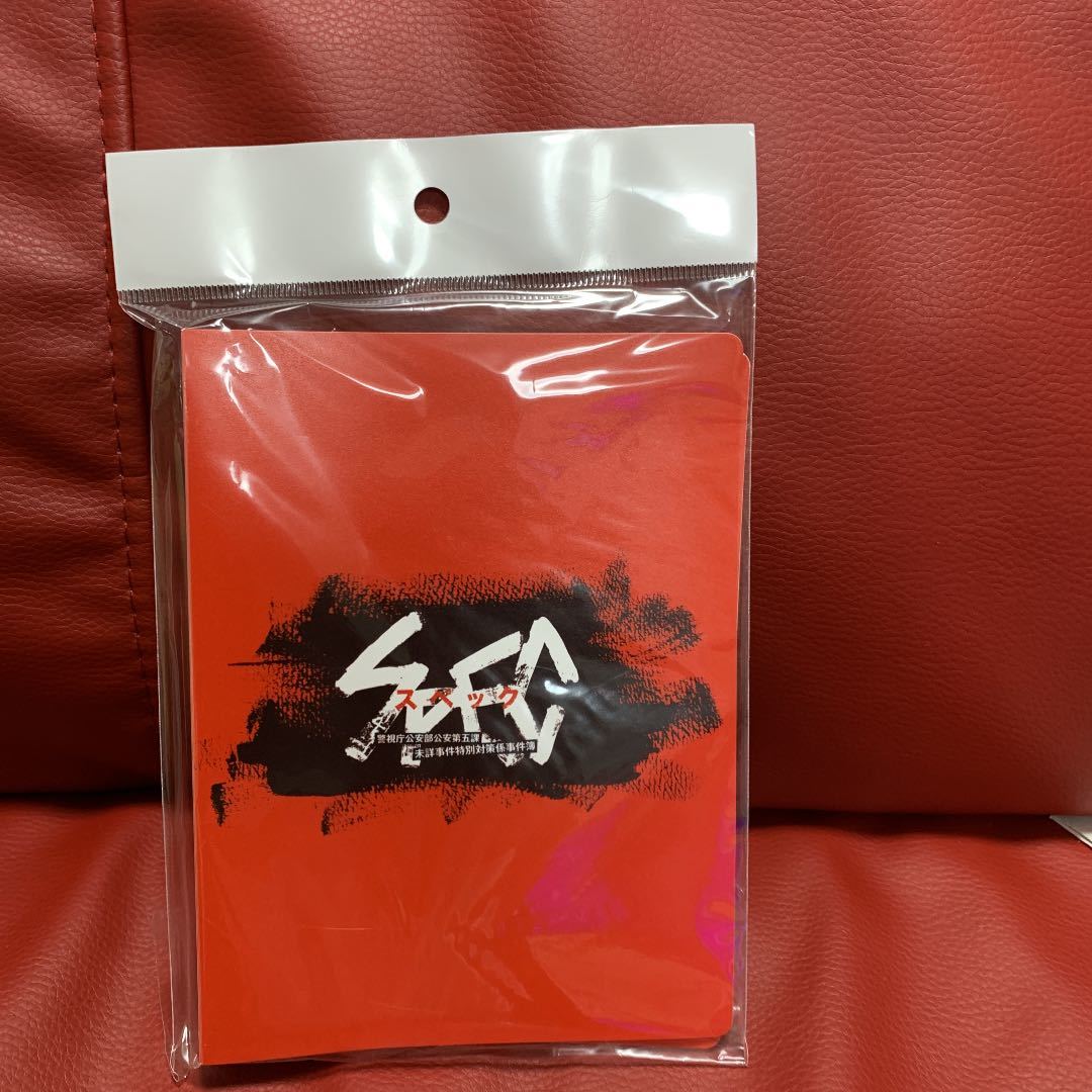 新品!未開封!映画SPEC天 スペック ハガキ用ホルダー 戸田恵梨香 加瀬亮拍卖