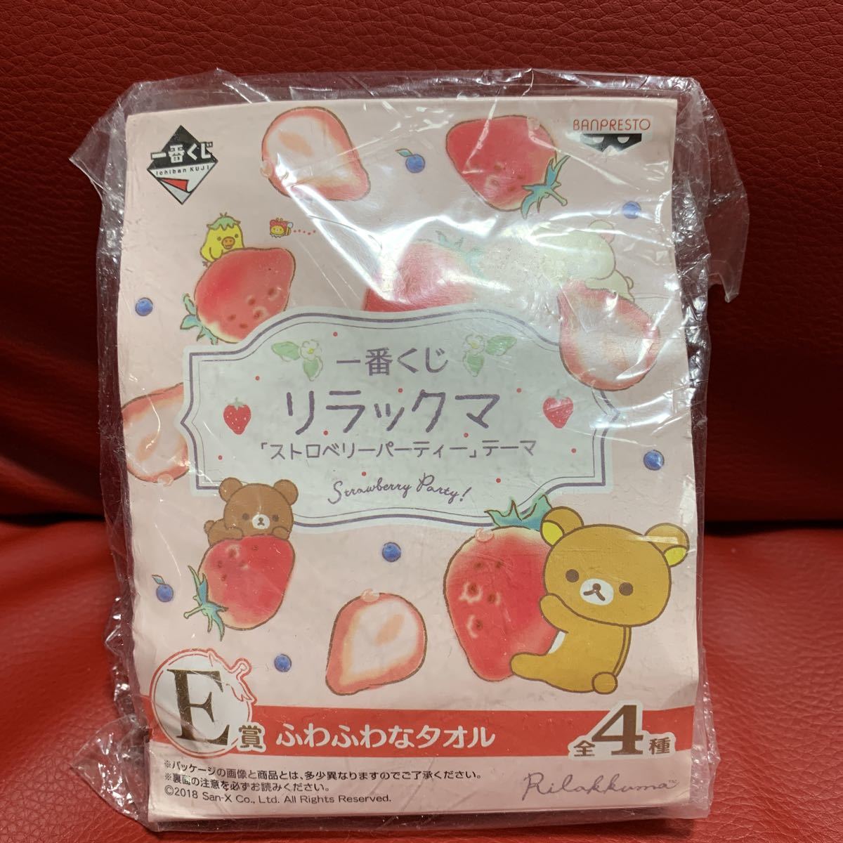 即決!新品!未開封!一番くじE賞ふわふわなタオル★コリラックマ拍卖