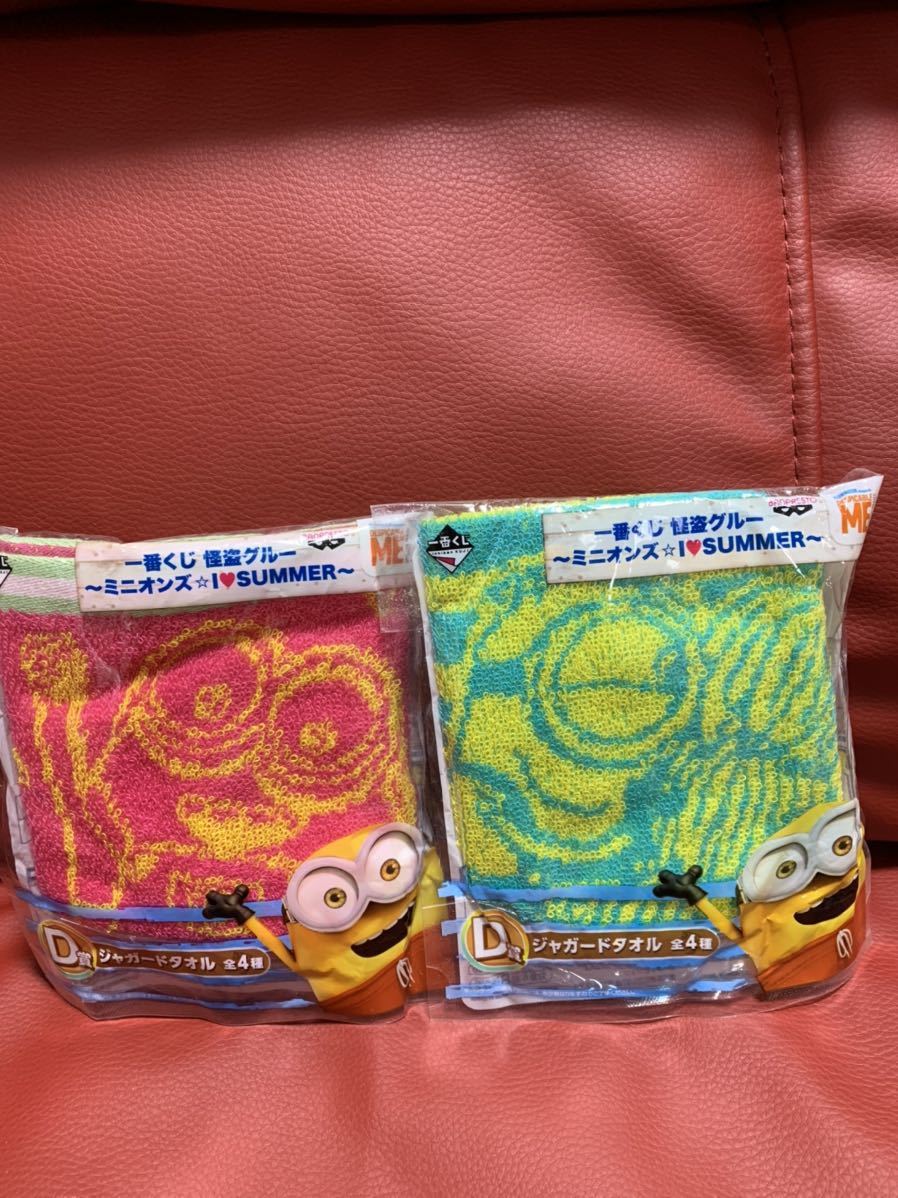 新品!未開封2種!一番くじ 怪盗グルー ミニオンズD賞ジャガードタオル★ハンドタオル拍卖