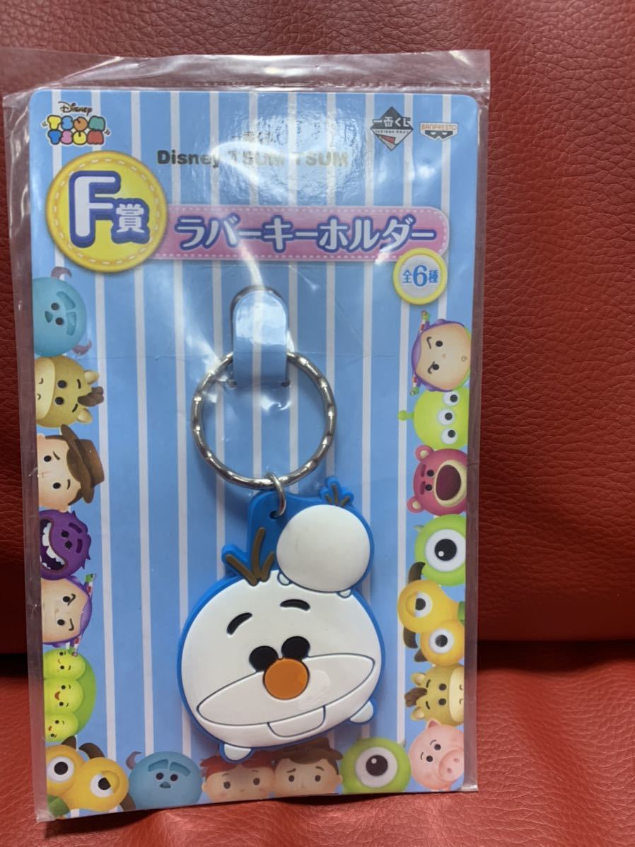 新品!未開封!一番くじ ツムツム F賞ラバーキーホルダー★アナと雪の女王 オラフ拍卖