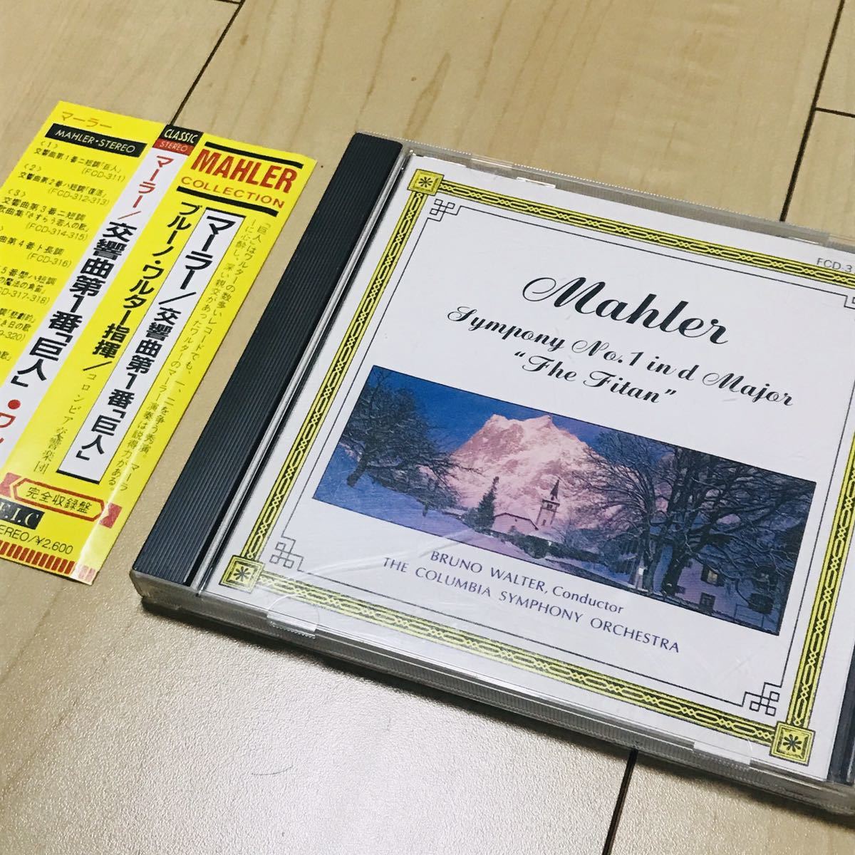 マーラー 交響曲第1番「巨人」 ブルーノ・ワルター指揮 CD拍卖