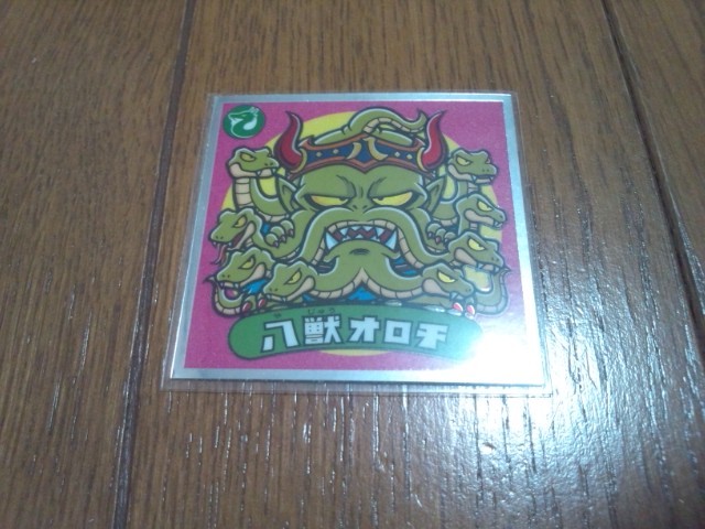 ビックリマン 33弾 八獣オロチ スリーブ付拍卖