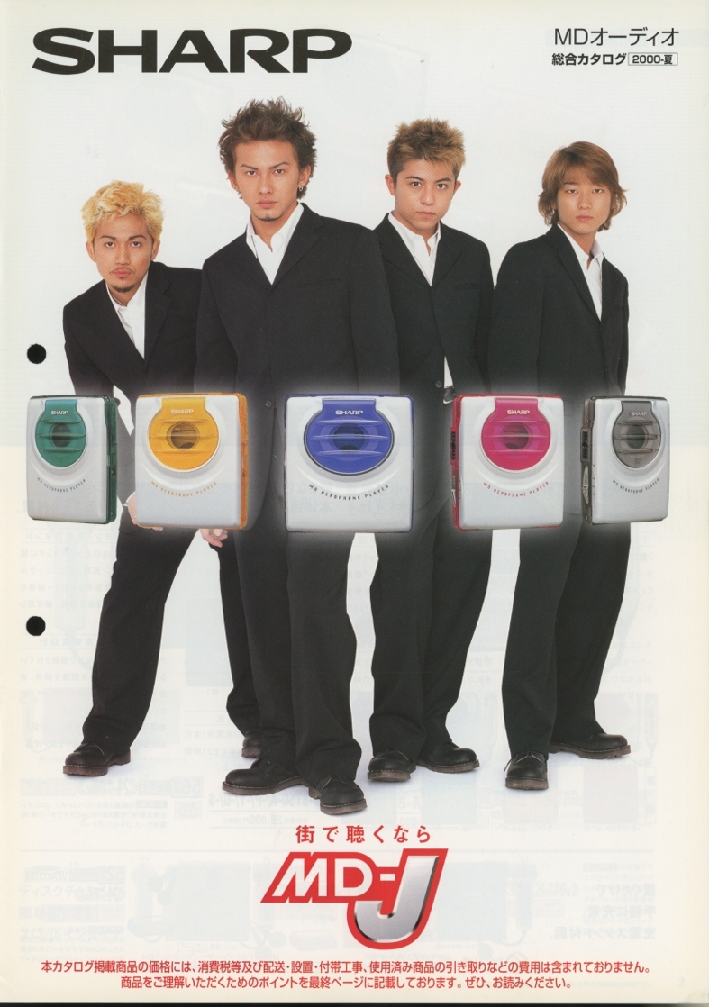 Sharp 2000年6月MDオーディオ総合カタログ シャープ 管4973拍卖