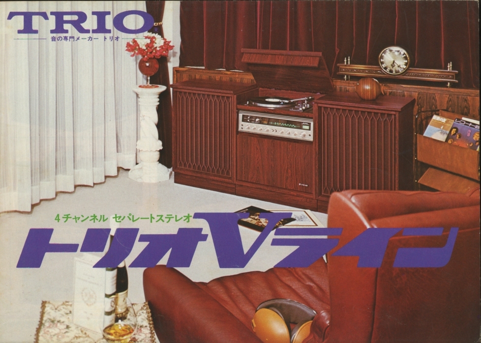 TRIO 74年8月ステレオ総合カタログ トリオ 管4949拍卖