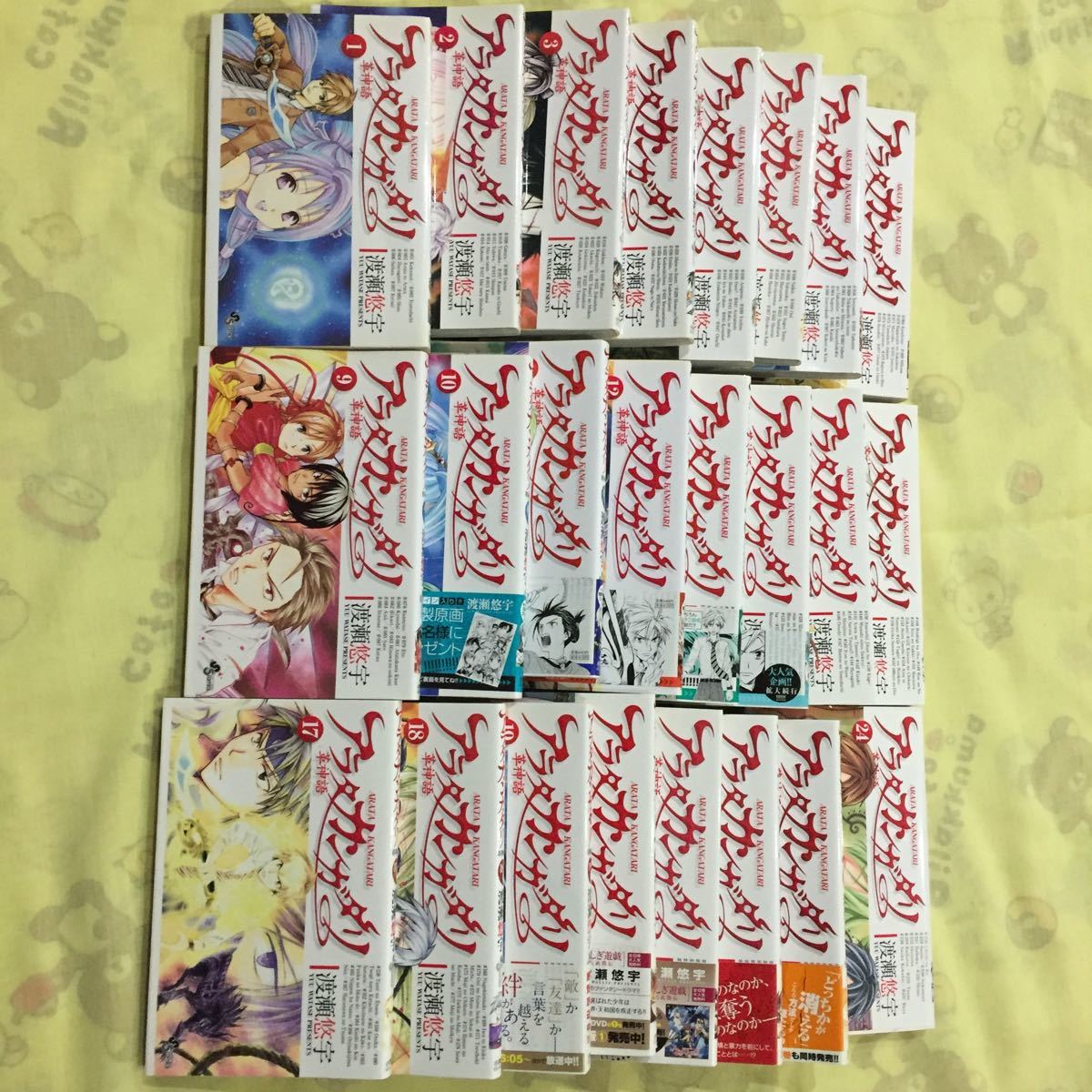 アラタカンガタリ 革神話 1~24巻セット 渡瀬悠宇拍卖