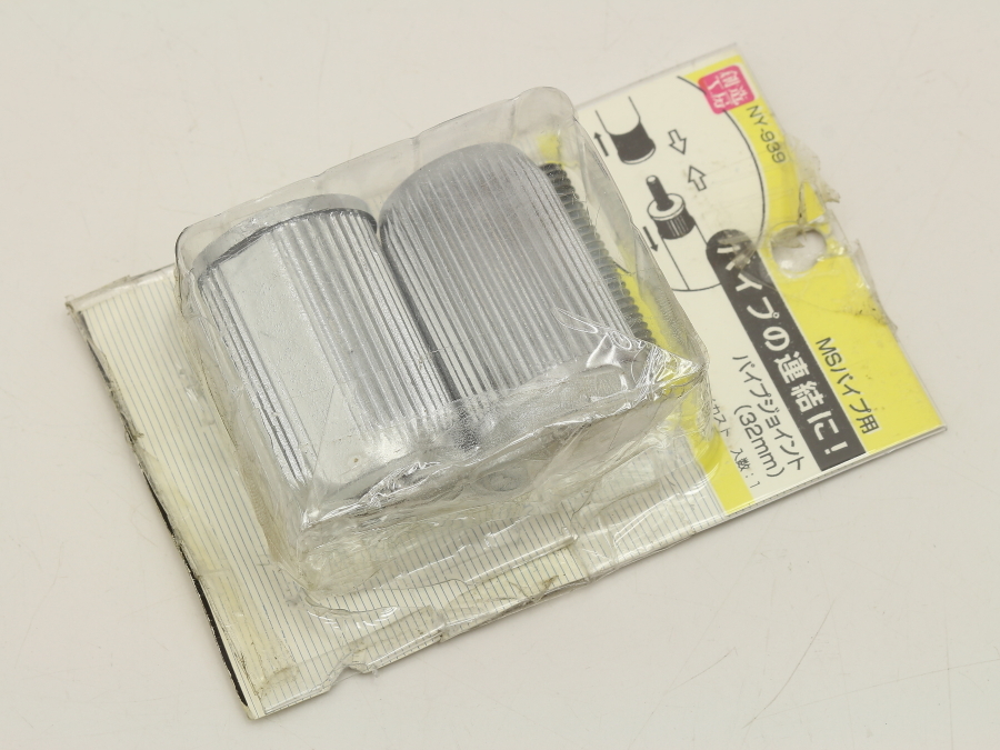 MSパイプ用 パイプジョイント 32mm NY-939 パイプの連結に拍卖