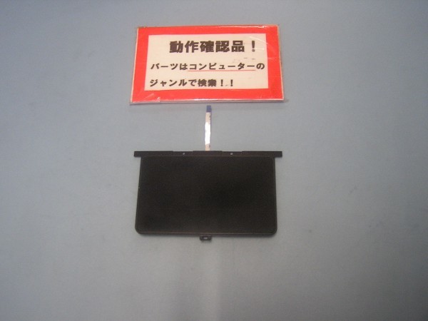 富士通LIFEBOOK U772/E 等用 タッチパット部 #①拍卖