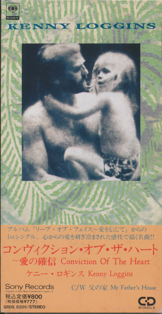 CDS ケニー・ロギンス コンヴィクション・オブ・ザ・ハート拍卖