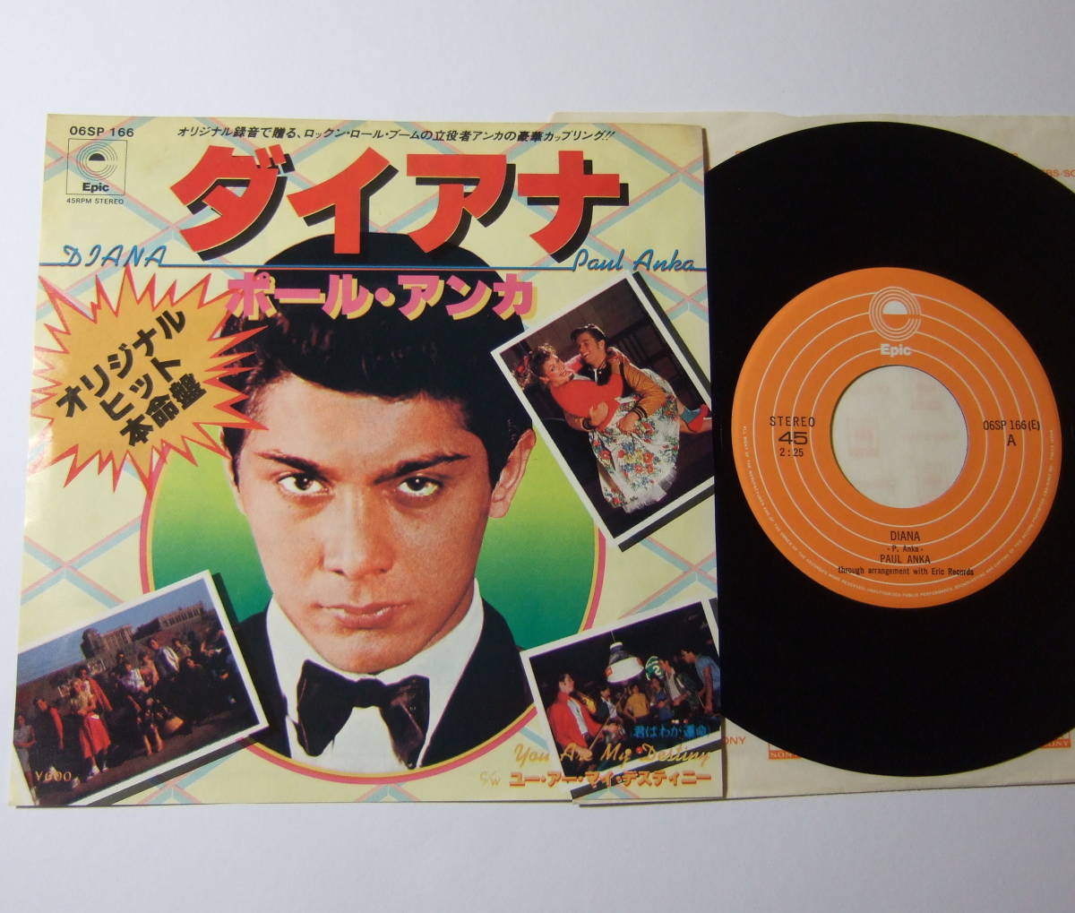 EP ポール・アンカ ダイアナ ユーアーマイデスティニー 06SP166 PAUL ANKA DIANA拍卖