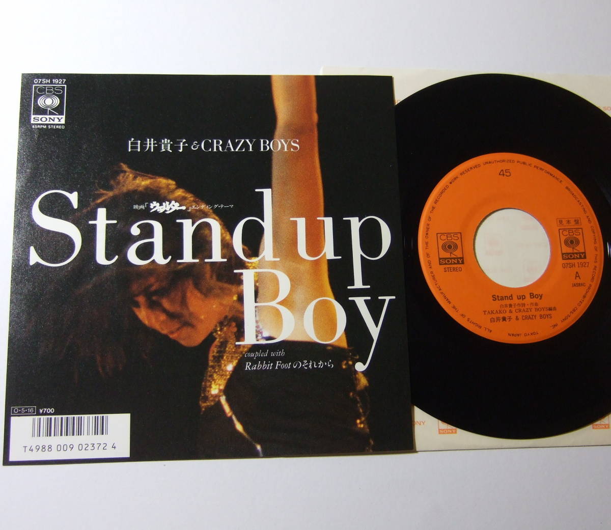 EP 白井貴子 Stand up Boy 見本盤 07SH 1927拍卖