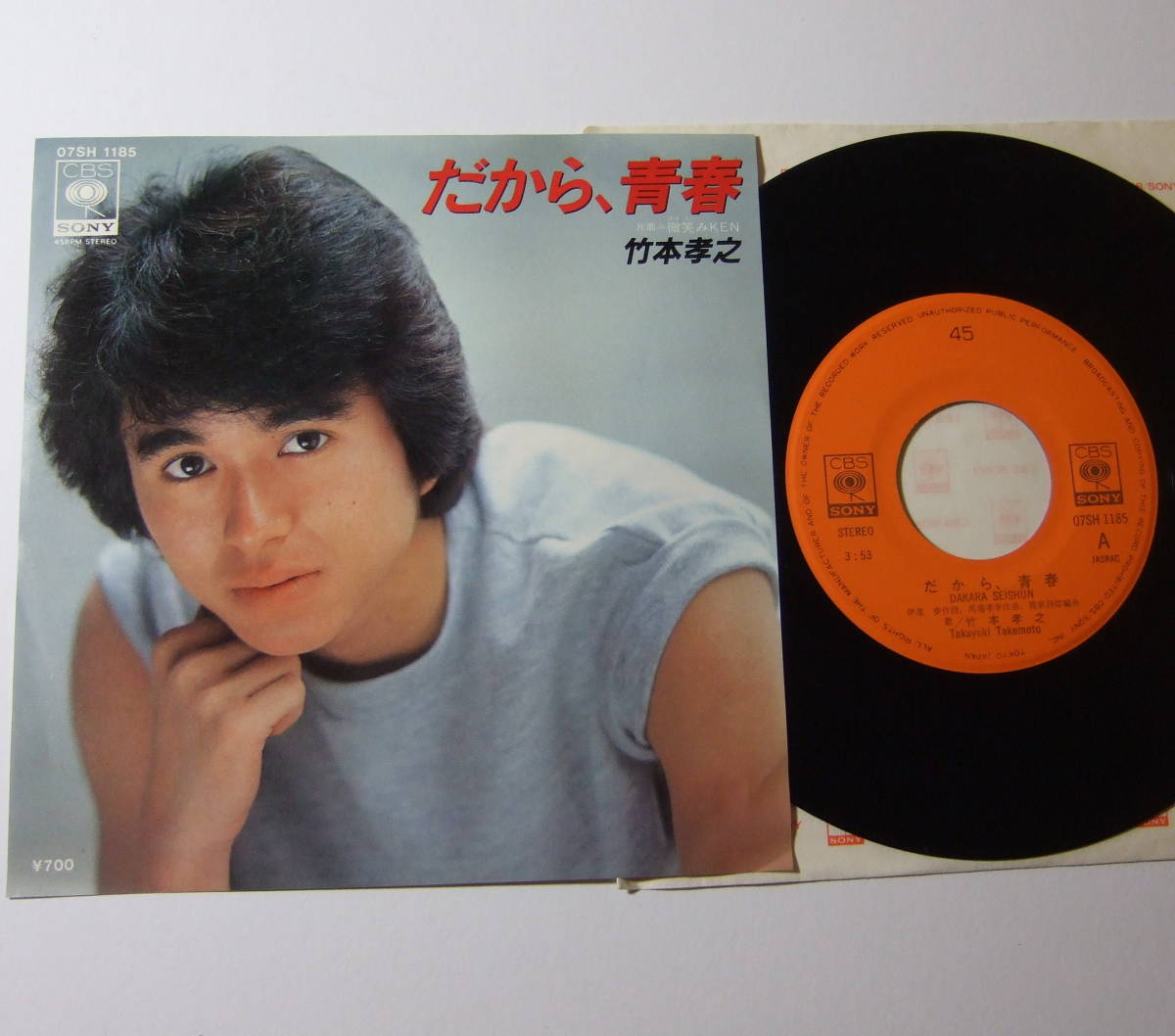 EP 竹本孝之 だから、青春 07SH 1185拍卖