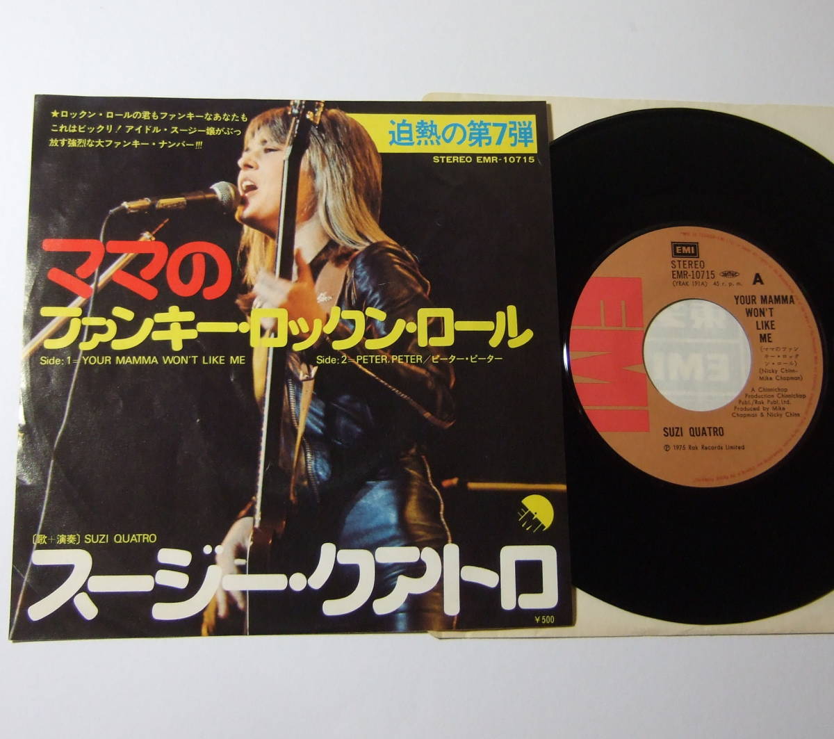 EP スージー・クアトロ ママのファンキー・ロックン・ロール EMR-10715 SUZI QUATRO YOUR MAMMA WON'T LIKE ME拍卖