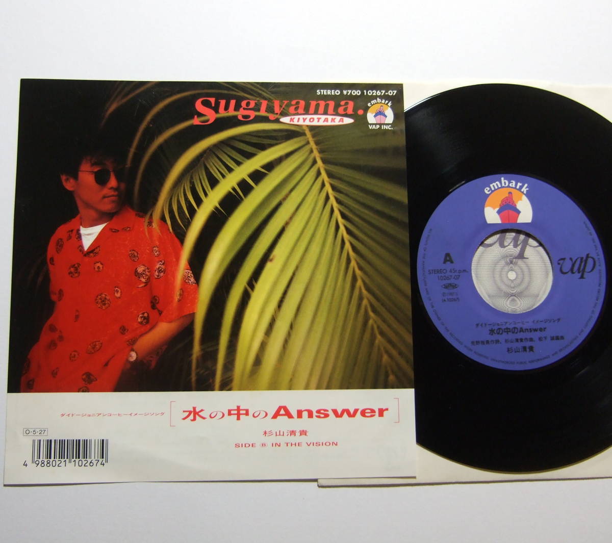 EP 杉山清貴 水の中のANSWER ダイドージョニアンコーヒーイメージソング 10267-07 売野雅勇拍卖
