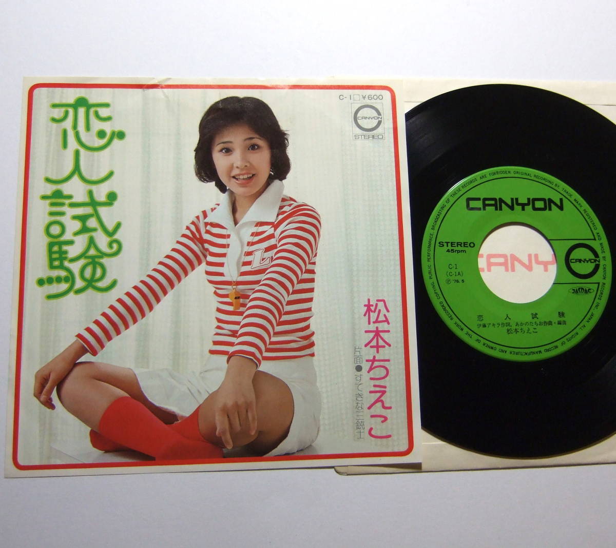 EP 松本ちえこ 恋人試験 CANYON C-1拍卖