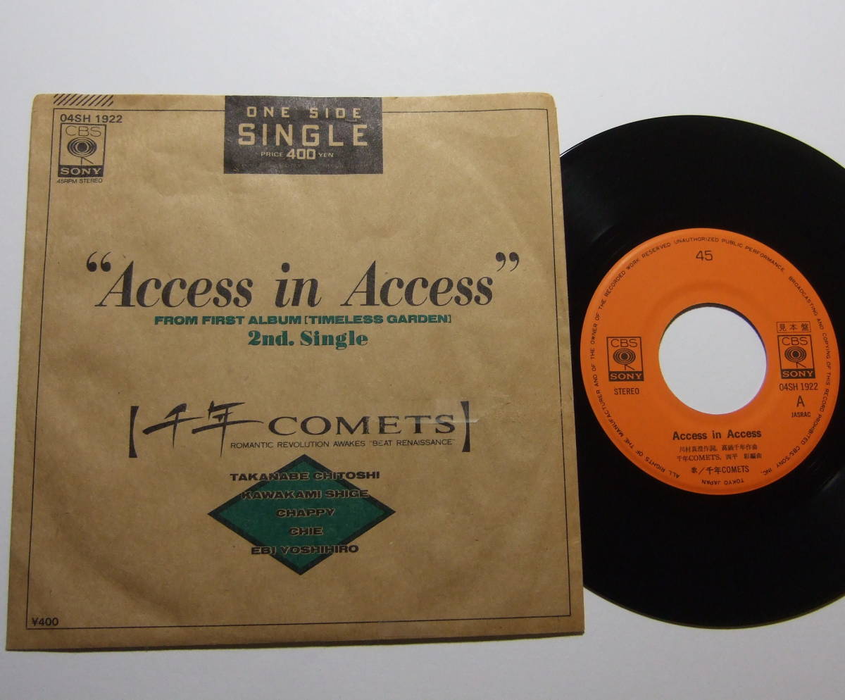 EP 千年COMETS Access in Access 片面ディスク 見本盤 04SH1922拍卖
