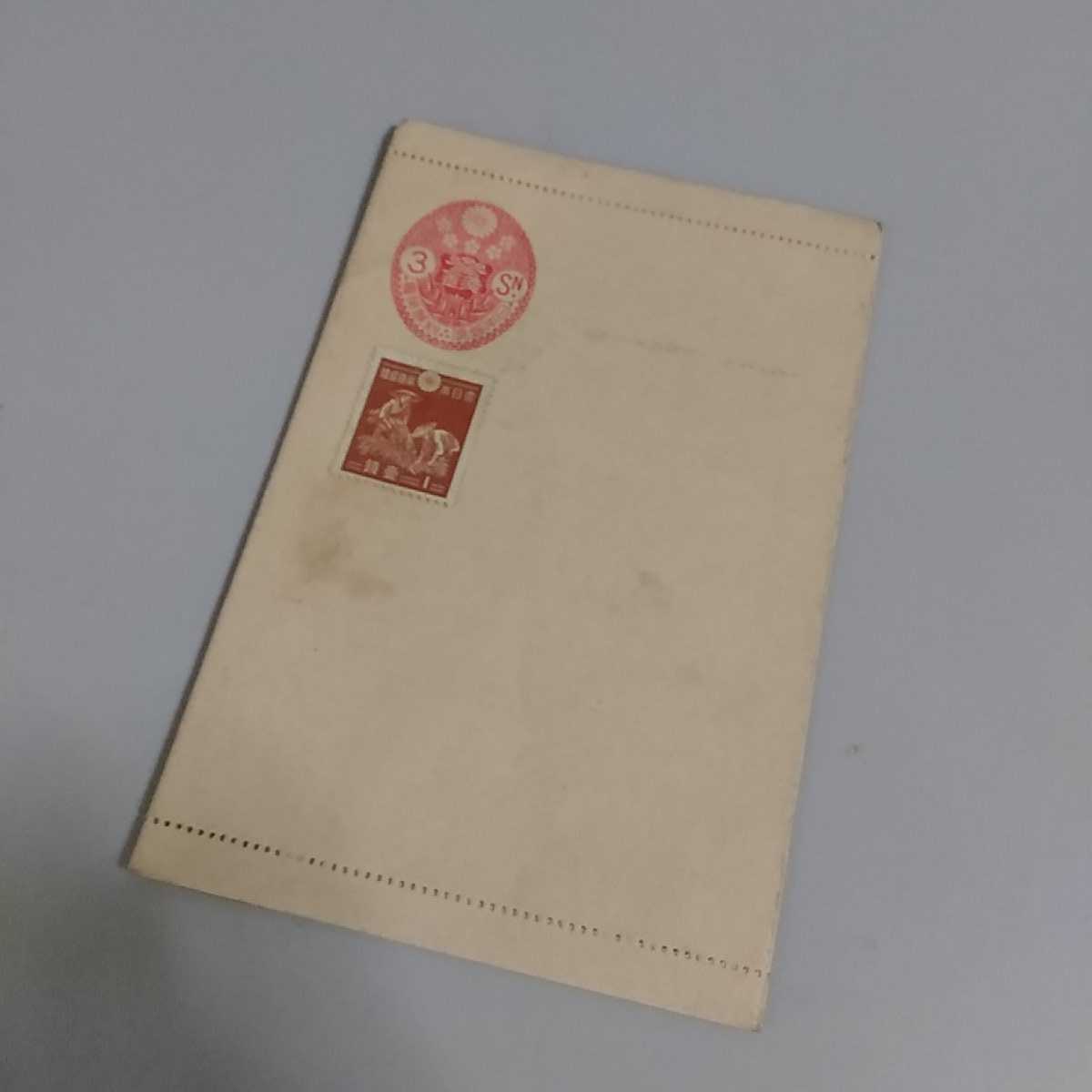 11 封緘はがき小判型封緘はがき3銭 未使用拍卖