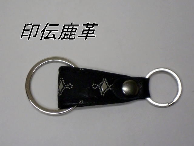 一点品 送料無料 433-2印伝鹿革のキーホルダー拍卖