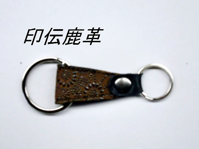 一点品 送料無料 433-8印伝鹿革のキーホルダー拍卖