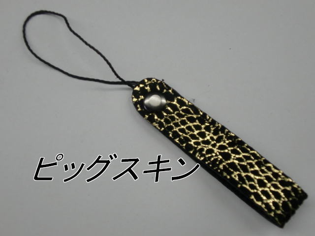 一点品 送料無料 442-2ピックスキンの携帯ストラップ拍卖