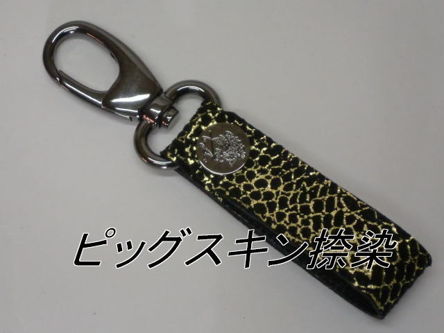 一点品 送料無料 447-2ピッグスキン捺染のキーホルダー拍卖