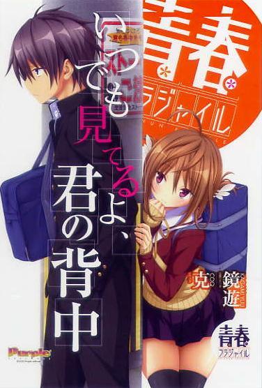 青春フラジャイル/パープルソフトウェア とらのあな特典ポストカード拍卖