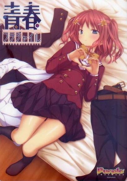 青春フラジャイル/パープルソフトウェア 駿河屋特典下敷き拍卖