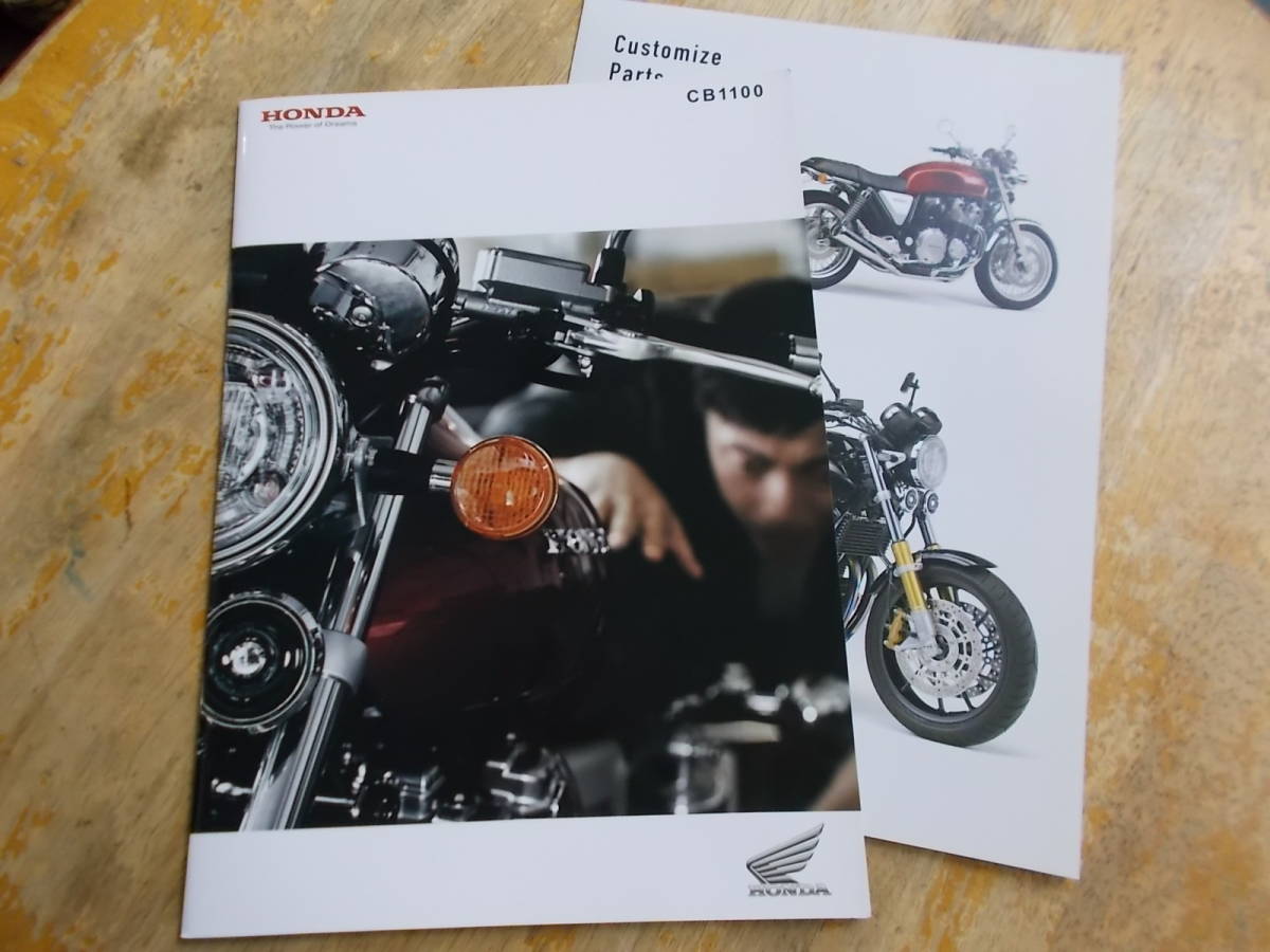 ☆CB1100カタログです17年1月☆カスタマイズカタログ付き拍卖