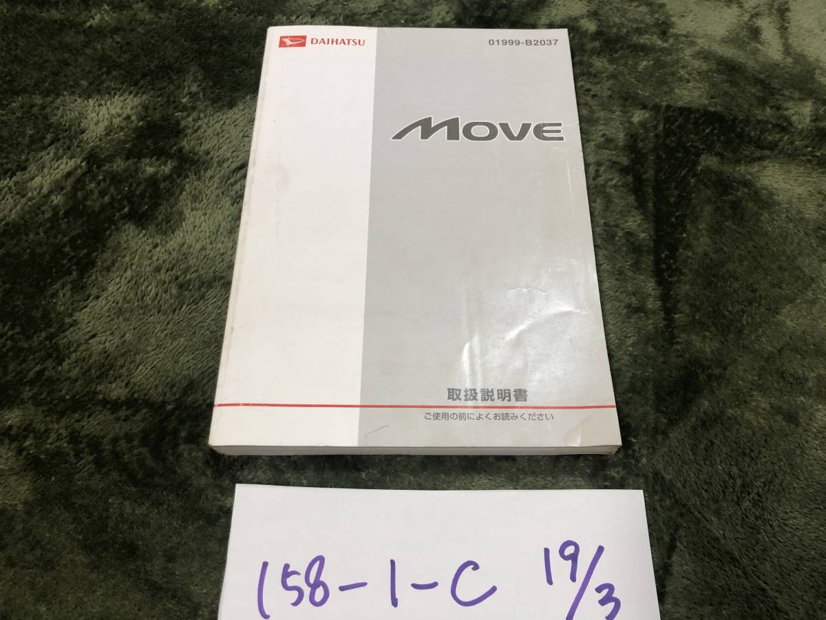 【ムーヴ】取扱説明書 ダイハツ MITSUBISHI(19/3) ★全国送料無料★拍卖