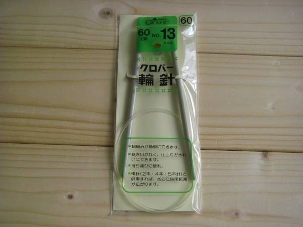 ○nai **№063 ●● クロバー 輪針 ② 13号 60㎝拍卖