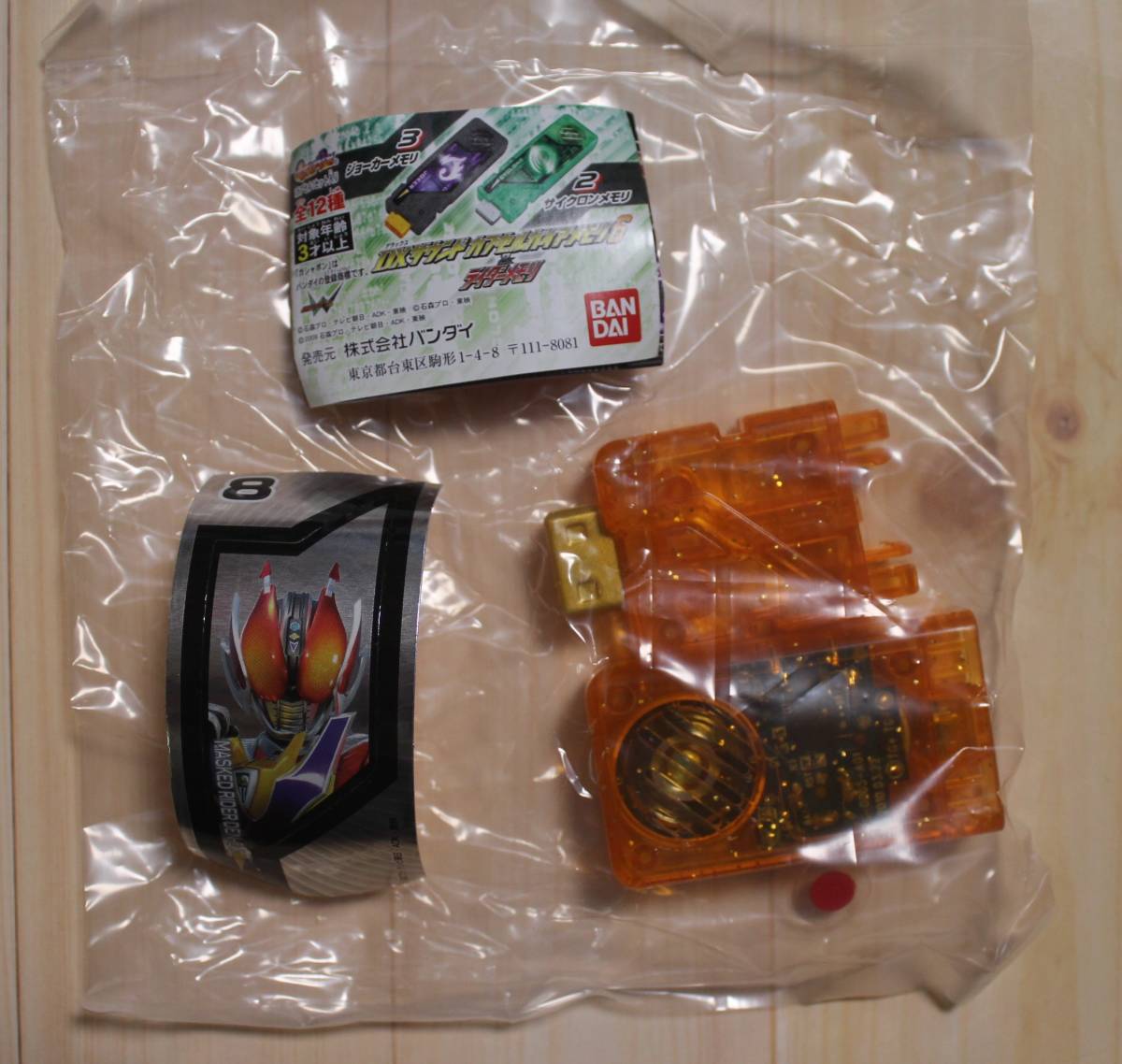 カプセルガイアメモリ6 電王クライマックスフォームメモリ 仮面ライダーW/電王 ガシャポン 拍卖