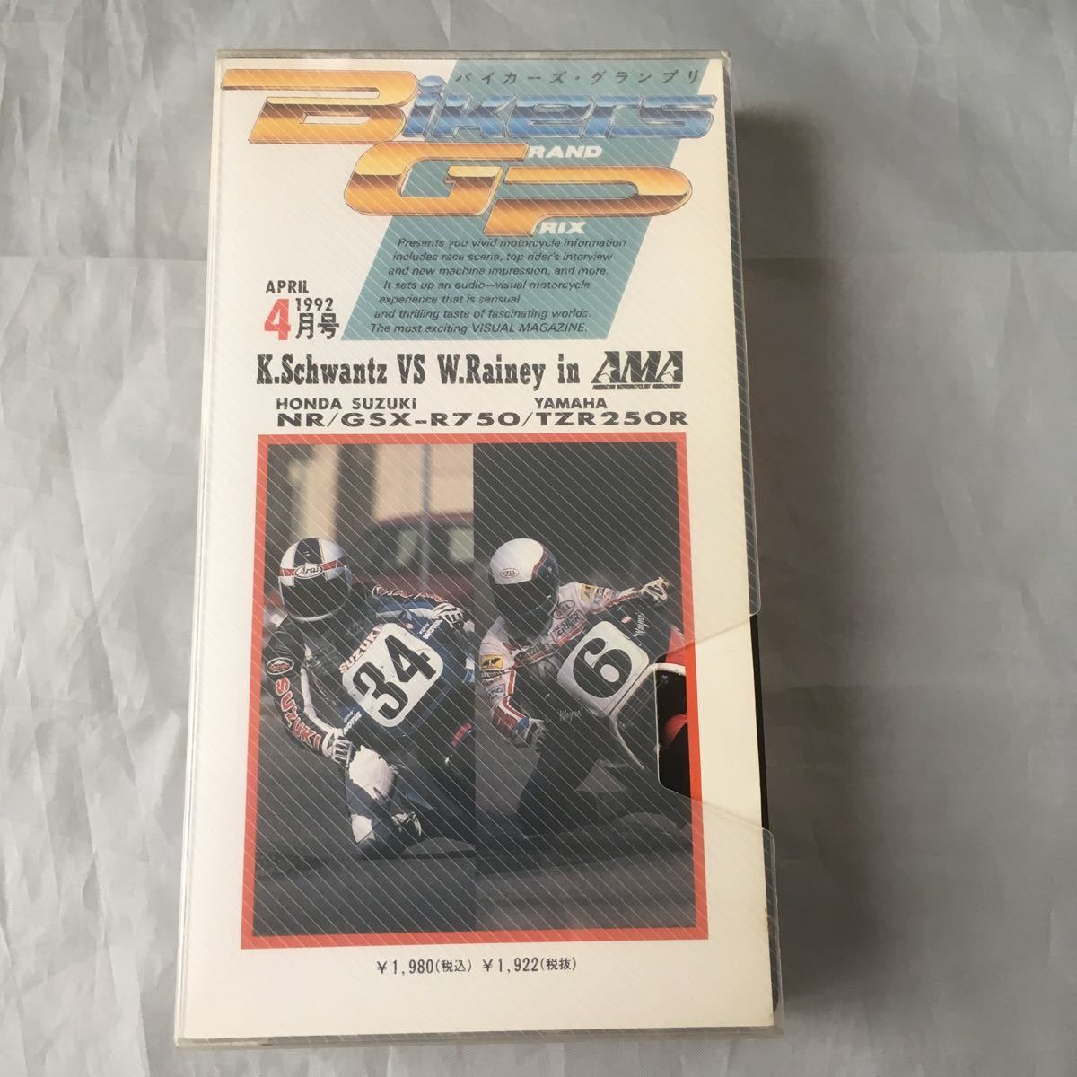■BGP■1987年レイニー対シュワンツAMAスーパーバイク■ホンダNR750特集拍卖
