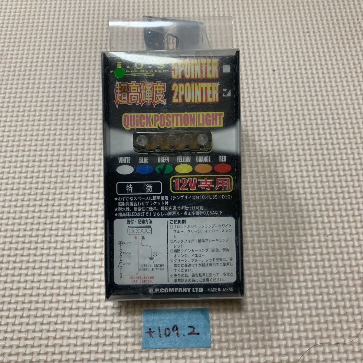 汎用 I.O.S ツーポインターLEDライト グリーン 新品+109.2拍卖