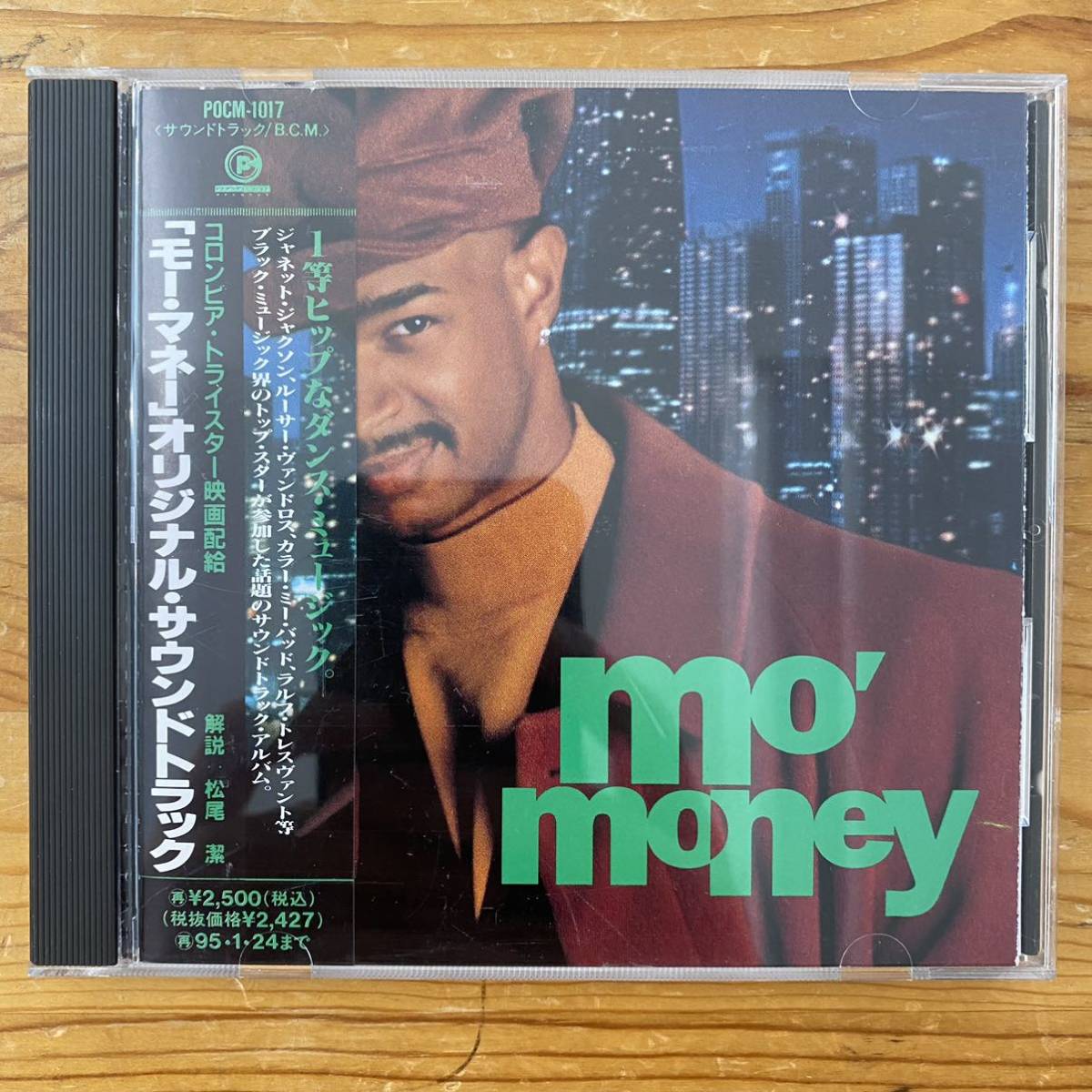 CD ★MC Lyte『Mo' Money』中古 Mo’money original motion拍卖