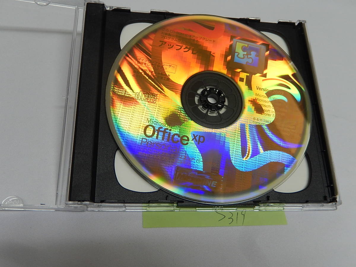 Microsoft Office XP Personal 2002 / ワード / エクセル / アウトルック / パワーポイント / アップグレード B-171拍卖